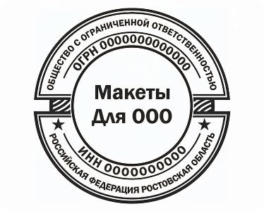 Макеты для ИП