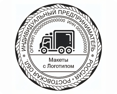 Макеты для ИП